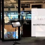 子連れランチ　MORETHANGRILL